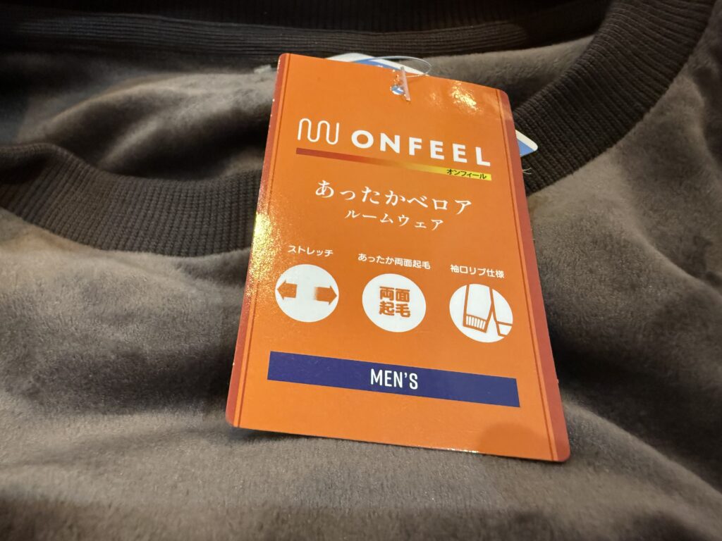 メンズと書いてあるけど男女共用可能では。あったかベロアの表記的にマジで暖かい。